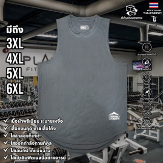 เสื้อกล้าม RAMORSE FITNEESS TEE (MESH GREY) (มีไซส์ใหญ่)