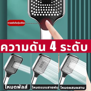 ฝักบัวอาบน้ำ ฝักบัวซุปเปอร์ชาร์จ ฉีดน้ำบริเวณขนาดใหญ่ แบบสวิตช์ ปรับได้ 4 เกียร์