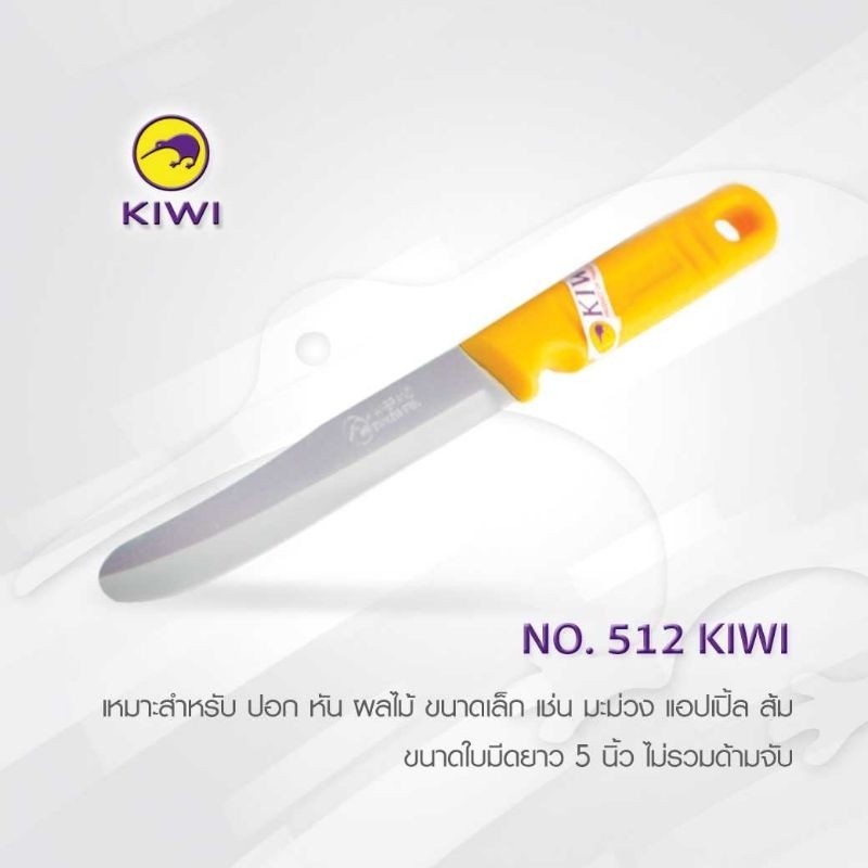 KIWI มีด กีวี เบอร์ 501 502 503 504 511 512 มีดทำครัว มีดทำอาหาร มีดkiwi แท้💯% ใบมีดคมกริบ มีดแหลม มีดปลายแหลม มีดเล็ก - รูปที่ 6