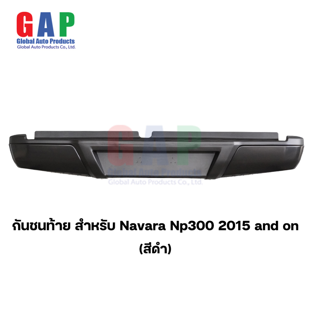 กันชนท้าย สำหรับ Navara Np300 ปี 2015 and on (สีดำ) กันชนท้าย นาวาร่า ตรงรุ่น พร้อมอุปกรณ์ขายึดติดตั้งครบชุด GA007 BK