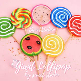 Hot! ไซส์ใหญ่ อมยิ้มสายรุ้ง อมยิ้มผลไม้ Rainbow Candy Lollipop อมยิ้มขนาดใหญ่ มีหลายขนาด 17-80 กรัม ลูกกวาดยักษ์