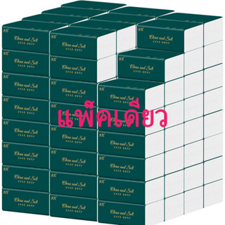 1 บาท ส่ง ฟรี SWAY ส่ง ทิชชู่ ทิชชู่เปียก กระดาษทิชชู่ I92Y0QB แพ็คเดียว