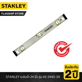 STANLEY รุ่น 42-244S-30 ระดับน้ำ 24 นิ้ว