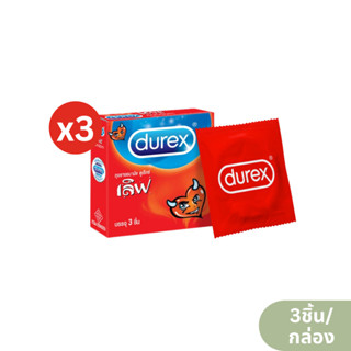 (แพ็ค 3) ถุงยางอนามัย Durex Love ดูเร็กซ์ เลิฟ 1 กล่อง (3 ชิ้น) แพ็ค 3 กล่อง