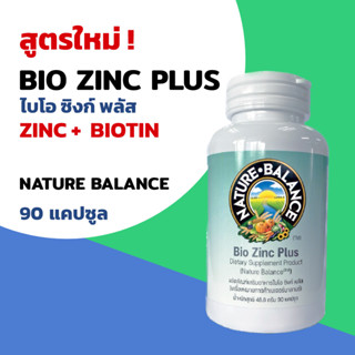 Nature Balance Zinc เนเจอร์ บาลานซ์ ซิงค์ สังกะสี 90 แคปซูล Exp.2025