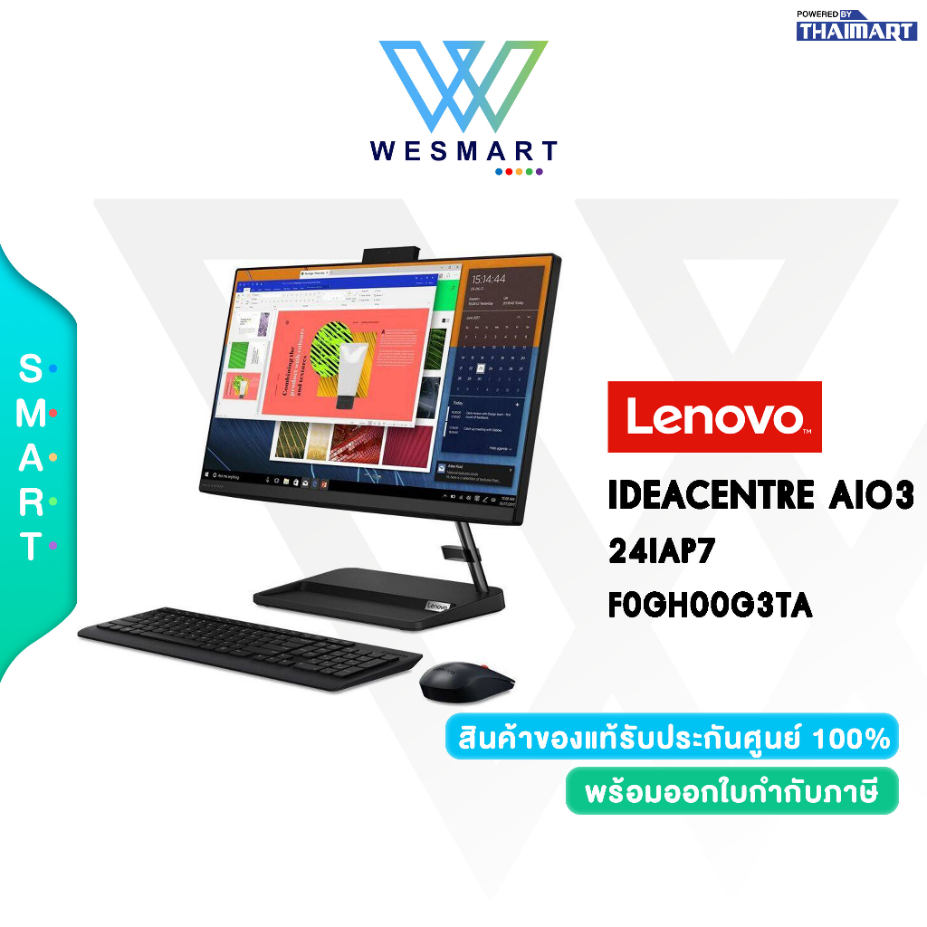 ⚡️สินค้าใหม่มือ 1⚡️ALL IN ONE PC (ออลอินวัน) LENOVO IDEACENTRE AIO 3 24IAP7- F0GH00G3TA /Warranty 3Y