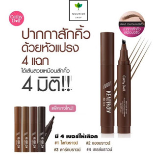 Cathy Doll Real Brow 4D Tattoo Tint 2g. เคที่ดอลล์ เรียลโบรว์โฟร์ดีทินท์ 2 กรัม