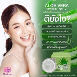 แพคเกจ ใหม่ :: Aloe Vera gel ครีมอโรเวล่า เนเชอรอลเจล ช่วยเติมความชุ่มชื้นให้ผิว