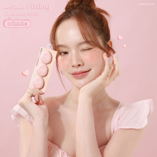 พัฟจิ๋ว นุ่ม ลดการกินเนื้อผลิตภัณฑ์ Meilinda Detail Fitting Cushion Puff (MC5096)