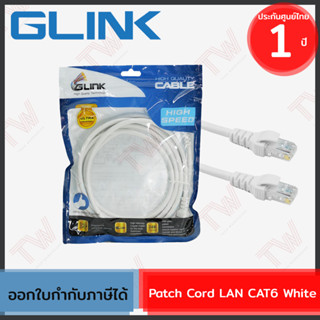 Glink Patch Cord LAN CAT6 (White) สายแลนพร้อมใช้งาน สีขาว ขอ…