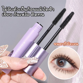 KOUQIYA มาสคาร่า กันน้ำ 3D สีดำ กันเหงื่อ ติดทน ไม่เลอะ ไม่เปื้อน ขนตายาว