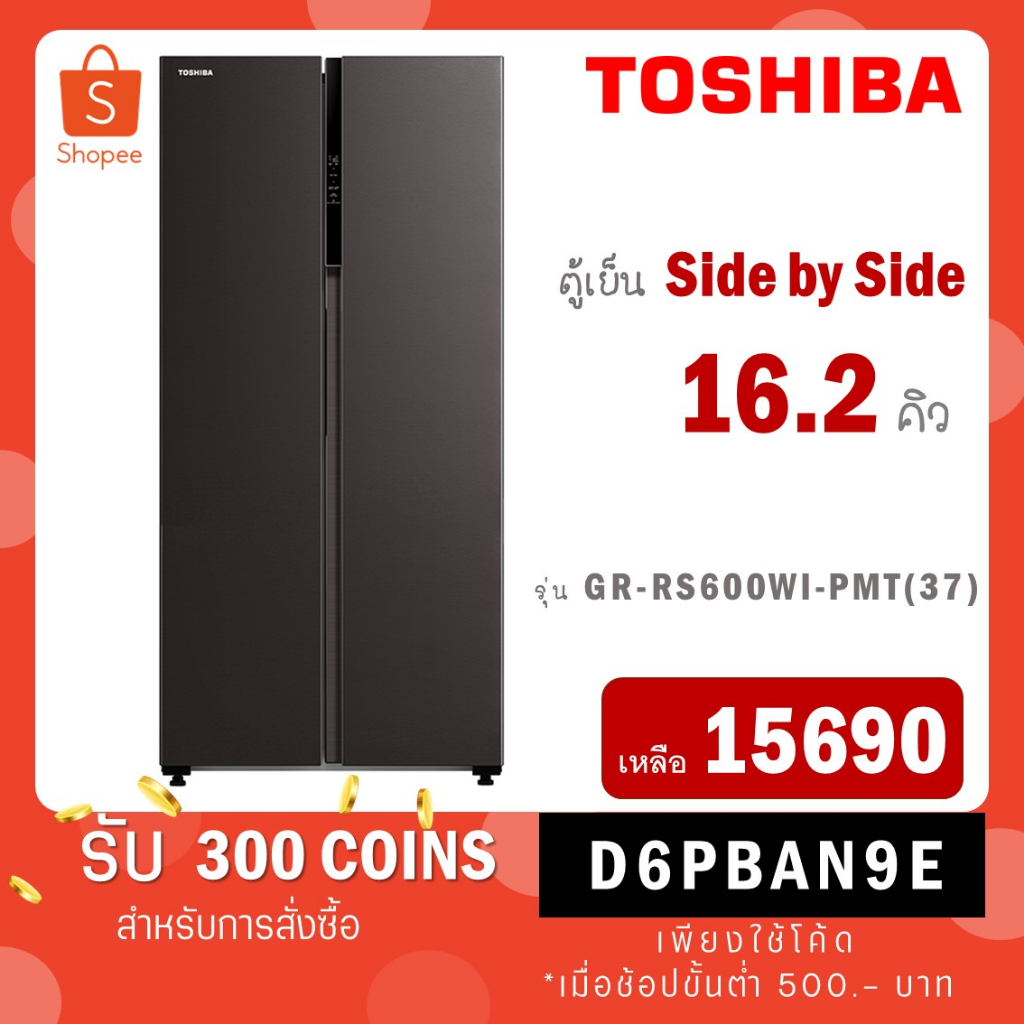 TOSHIBA ตู้เย็น Side by Side 16.2Q Wifi รุ่น GR-RS600WI-PMT(37)