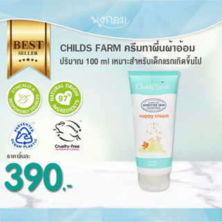 CHILDS FARM ครีมทาผื่นผ้าอ้อม (100 ml) (0m+)