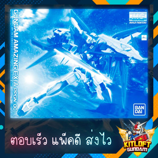 BANDAI GUNPLA MG GUNDAM AMAZING EXIA KITLOFT กันดั้ม หุ่นยนต์