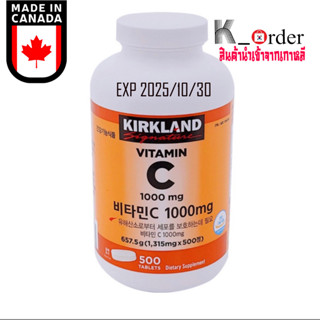 พร้อมส่งไทย KIRKLAND Signature Vitamin C 1000 mg จาก (Costco) ฉลากเกาหลี วิตามินซี 1000 mg / 500เม็ด