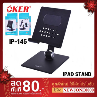 Oker แท่นวางมือถือและแท็บเล็ต รุ่น ip-145 (สีดำ)