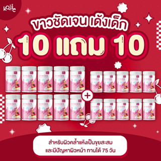 ไฮยาชิ ผลิตภัณฑ์อาหารเสริมไฮยารูลอนแบบผง 10แถม10 (100g.แถม50g.)