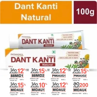 ยาสีฟันสมุนไพร 26 ชนิด Patanjali Dant Kanti Dental Cavity Protection Cream 100g