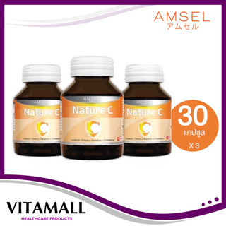 [3ขวด] Amsel Nature C วิตามินซี สกัดจากธรรมชาติ วิตามินเสริมภูมิ ภูมิแพ้ (30 เม็ด)