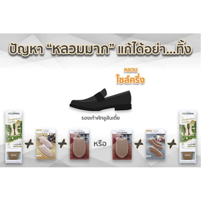 แผ่นหมอนรองส้นเท้า สำหรับผู้ที่เดินมากหรือผู้ที่มีน้ำหนักเกิน 💕แนะนำสั่งรวมกับรองเท้านะคะ💕
