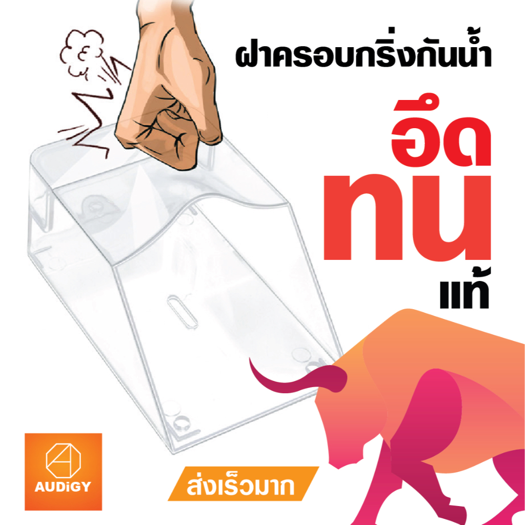 🛡️ ฝาครอบกันน้ำสำหรับกริ่งประตูบ้าน กล่องกันน้ำกริ่ง กล่องกันน้ำสำหรับกริ่งประตูบ้าน ฝาครอบกริ่ง