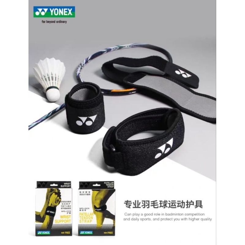 🆕️(พร้อมส่ง) Yonex WIRST & KNEE STRAP Support  สินค้ารับประกันของแท้💯%