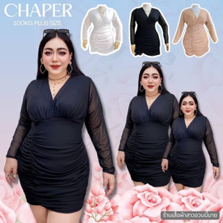 Plus size เดรสกึ่งทางการสาวอวบ ชุดเเฟชั่นผู้หญิง ดูเเพง รุ่น ด.ชาร์เปอร์ (K91)