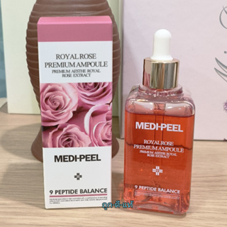 เซรั่มกุหลาบ กระชับรูขุมขน  ลดรอยดำรอยแดง จากเกาหลี 🥰 Medi-Peel Luxury Royal Rose Ampoule ขนาดปกติ 100 ml. ของแท้ 100%