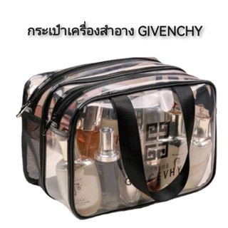 กระเป๋าเครื่องสำอาง GIVENCHY