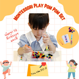 ส่งไว! ชุดเรียงปอมปอมในหลอดทดลอง ของเล่นเสริมพัฒนาการ สร้างไอคิวดี Montessori พัฒนากล้ามเนื้อมัดเล็ก สร้างสมาธิที่ดี