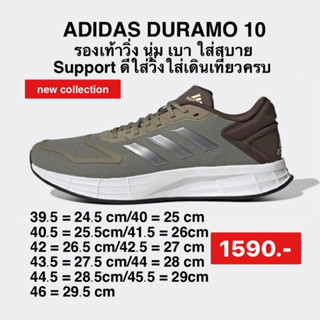 รองเท้าADIDAS ของแท้ รุ่นDuramo 10 รองเท้าวิ่งผู้ชาย