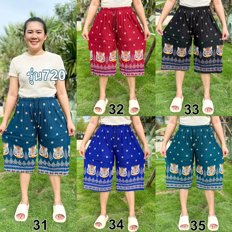 รุ่น720 (งานขายดี)มีมากกว่า20ลาย