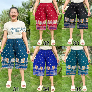 รุ่น720 (งานขายดี)มีมากกว่า20ลาย