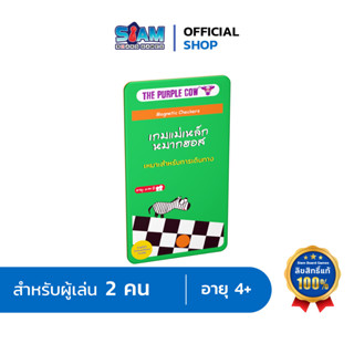 เกมแม่เหล็ก หมากฮอส Magnet Game Checker (TH) by Siam Board Games สยามบอร์ดเกม BoardGame เกมเด็ก เกมครอบครัว