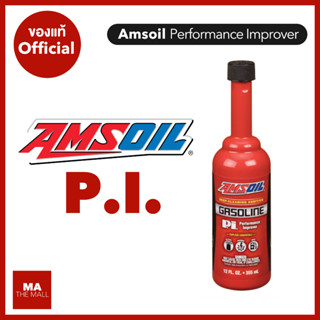 🇺🇸 P.I. PERFORMANCE IMPROVER GASOLINE ADDITIVE ผลิตภัณฑ์ล้างกระบอกสูบ AMSOIL 🇺🇸