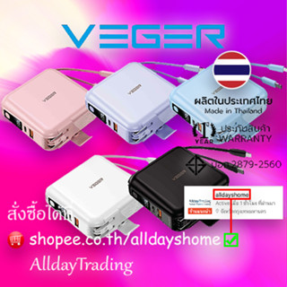 VEGER P15 PowerBank 15000mAh พาวเวอร์แบงค์สายในตัว รองรับการชาร์จไว QC3.0 PD20W หน้าจอแสดงผล LED รับประกันสินค้า 1 ปี