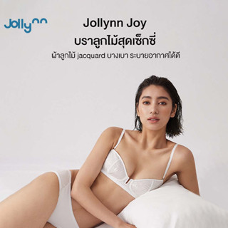 Jollynn Joy Floral Tube Top บาร์ผ้าลูกไม้ ดีไซส์ตัว U ทรงสวย บาร์ไร้โครง โจลีน ชุดชั้นใน เสื้้อใน โจลีน