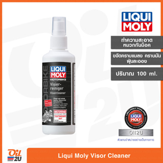 น้ำยาทำความสะอาดเลนส์หมวกกันน๊อค  Liqui Moly Visor Cleaner 100 ml.