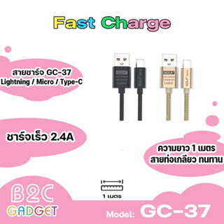 Golf สายชาร์จUSBสปิง รุ่น GC-37 สำหรับใช้กับmicro/iphone/Type-C ใช้ได้ทุกยี่ห้อ