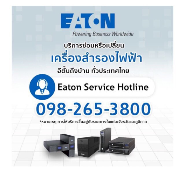 UPS EATON 5A 1200i (1200VA/650Watts) Tower (PN:P-5A 1200I-NEMA) ประกันศูนย์ EATON 2ปี Onsite Service ออกใบกำกับภาษีได้