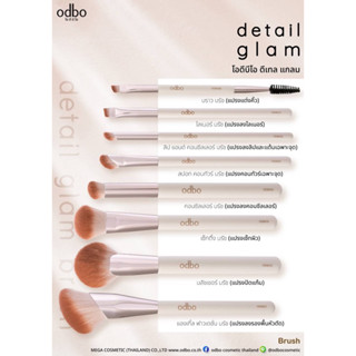 แปรงแต่งหน้าODBO detail glam