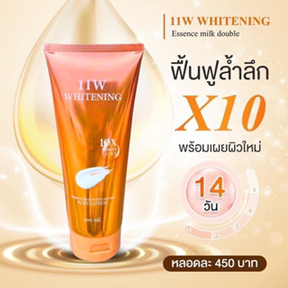 ตัวดังTikTok💥โลชั่นไวท์เทนนิ่ง11Wน้ำตบผิวขาวบอดี้โลชั่นผิวขาว💥