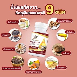 บญจออยล์ ดี แอคทีฟ (Benjaoil De Activ) เพิ่มมวลกระดูก ดูแลไขข้อ ควบคุมระดับไขมันในร่างกาย  ด้วยคุณประโยชน์น้ำมันสกัดเย็น