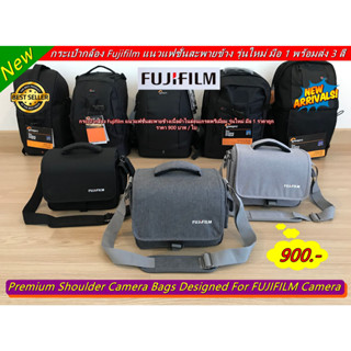 Sale ราคาถูกมาก !!! กระเป๋ากล้อง Fujifilm เกรดพรีเมี่ยม ภายในบุกำมะหยี กันกระแทกรอบด้านอย่างดี