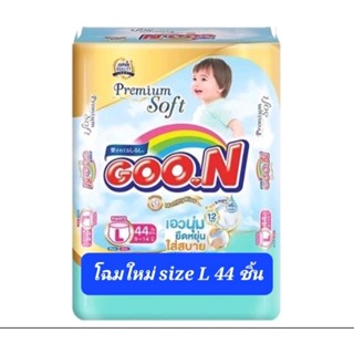 กูนน์พรีเมี่ยม น้ำ 6 แก้ว#goon premium#ผ้าอ้อมเด็กกูนน์แบบกางเกง