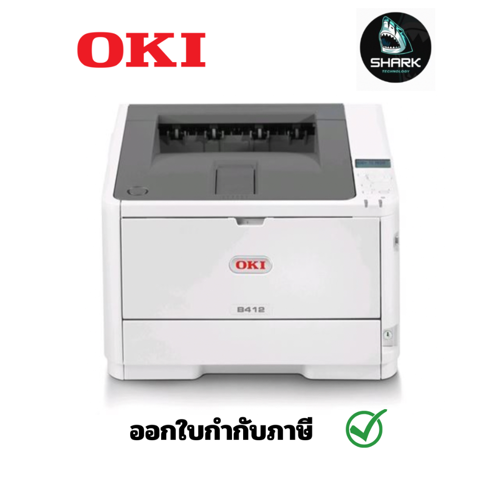 Printer OKI รุ่น B412DN (OKI-45762003) ประกันศูนย์ กรุณาเช็คสินค้าก่อนสั่งซื้อ
