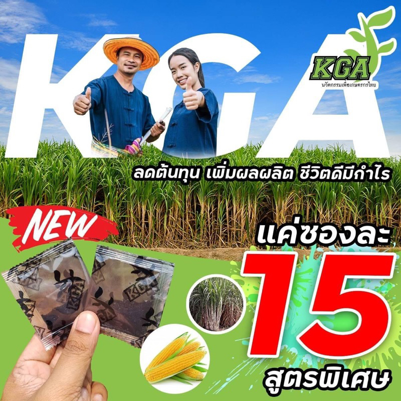ผลดำKGA ผงดำนวัตกรรมใหม่ ผงดำฮิวมิค