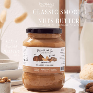 เนยถั่ว Classic Smooth เนยถั่วรวมรสธรรมชาติ ชนิดเนื้อละเอียด 360g. | Paweenee’s