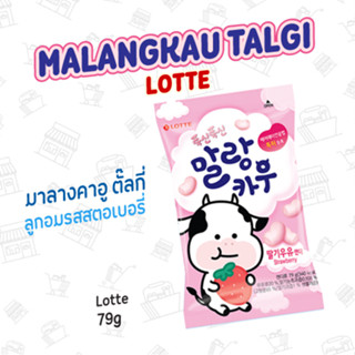 ลูกอมรสสตอเบอรี่ MALANGKAU TALGI 스낵/롯데말랑카우딸기