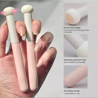 💥พร้อมส่ง🔥แปรงหัวเห็ด ใช้เกลี่ยคอนซีลเลอร์กลบใต้ตา